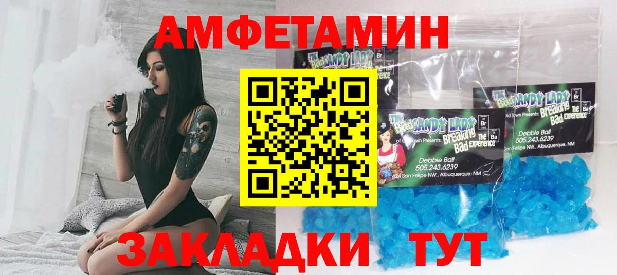 АМФЕТАМИН 98% Камышин