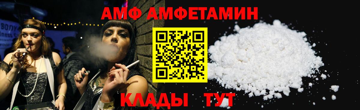 АМФЕТАМИН VHQ  Вход с VPN  Камышин 