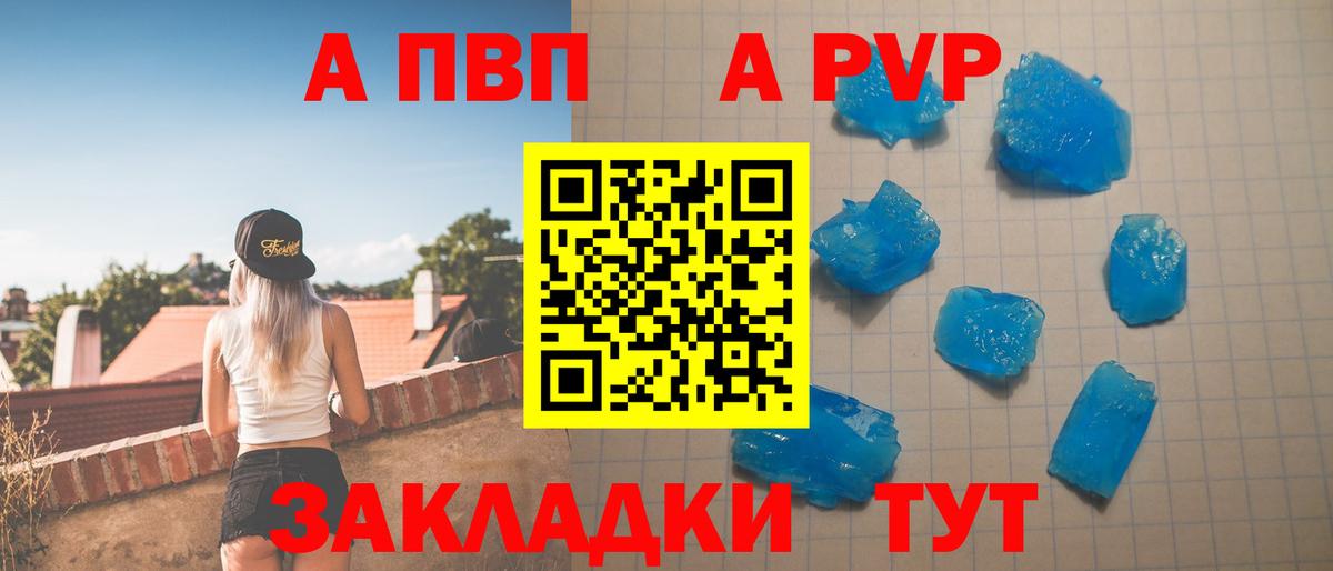 Alfa_PVP  Вход с VPN  закладки  Alfa_PVP Соль  Alpha PVP СК КРИС  Камышин 