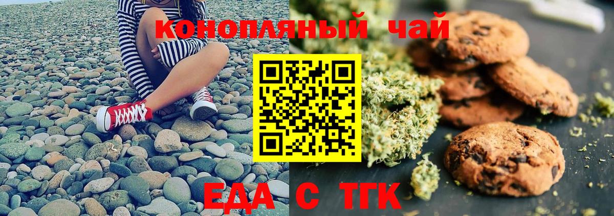 Камышин  Cannafood конопля  Вход с VPN 