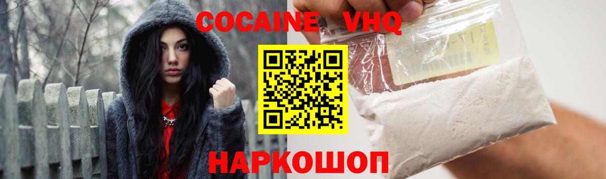 COCAIN 97% Камышин