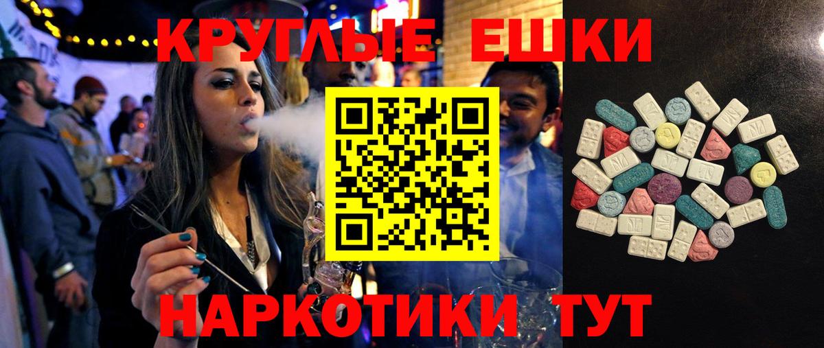 Экстази диски Камышин