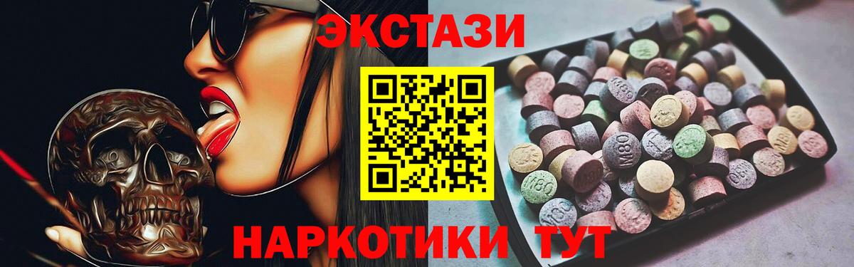 Камышин  ЭКСТАЗИ TESLA  Экстази  ЭКСТАЗИ 280 MDMA  Вход с VPN 