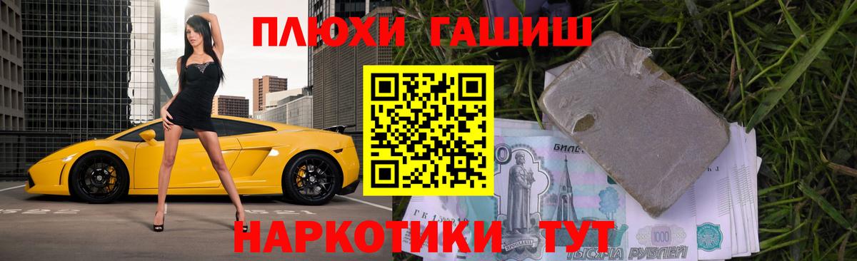 Камышин  Гашиш хэш  Вход с VPN 