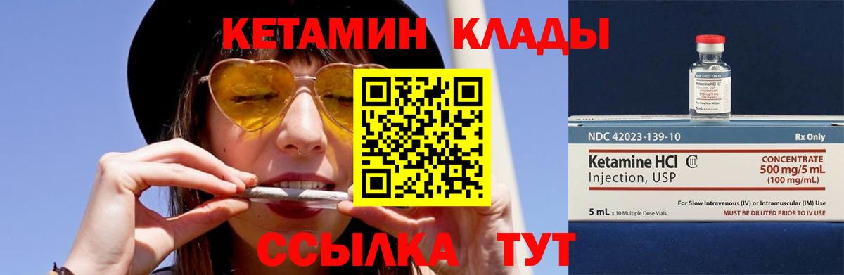 Камышин  Кетамин VHQ  Вход с VPN  Кетамин VHQ 
