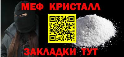 мефедрон VHQ Краснознаменск
