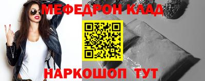 мефедрон VHQ Краснознаменск