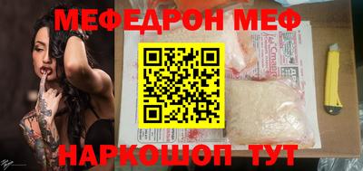 мефедрон VHQ Краснознаменск