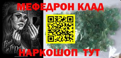 мефедрон VHQ Краснознаменск
