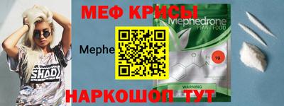 мефедрон VHQ Краснознаменск