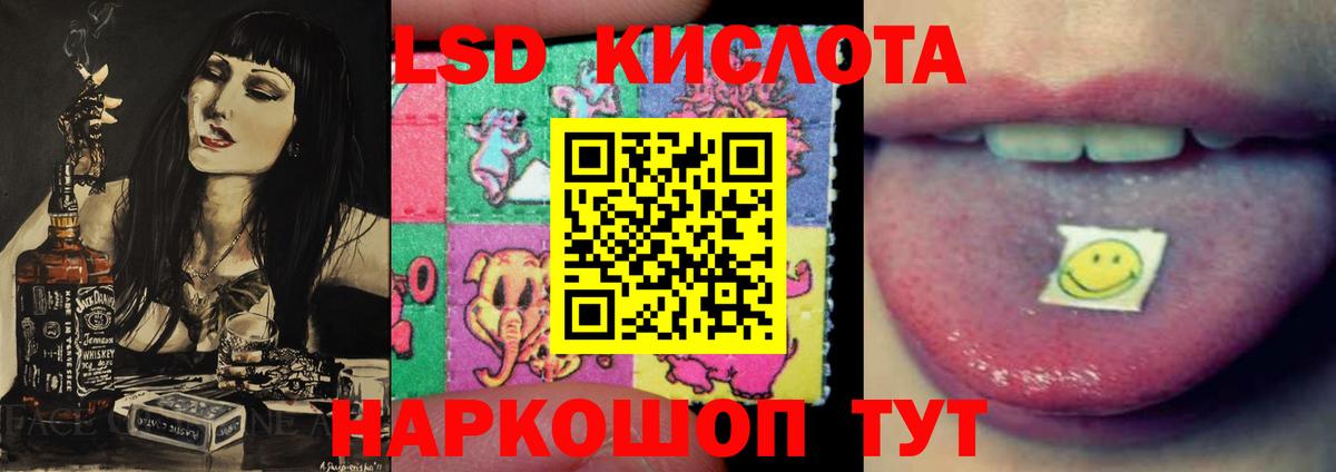 ЛСД экстази  Лсд 25 экстази кислота  Вход с VPN  Камышин  LSD-25 экстази ecstasy 