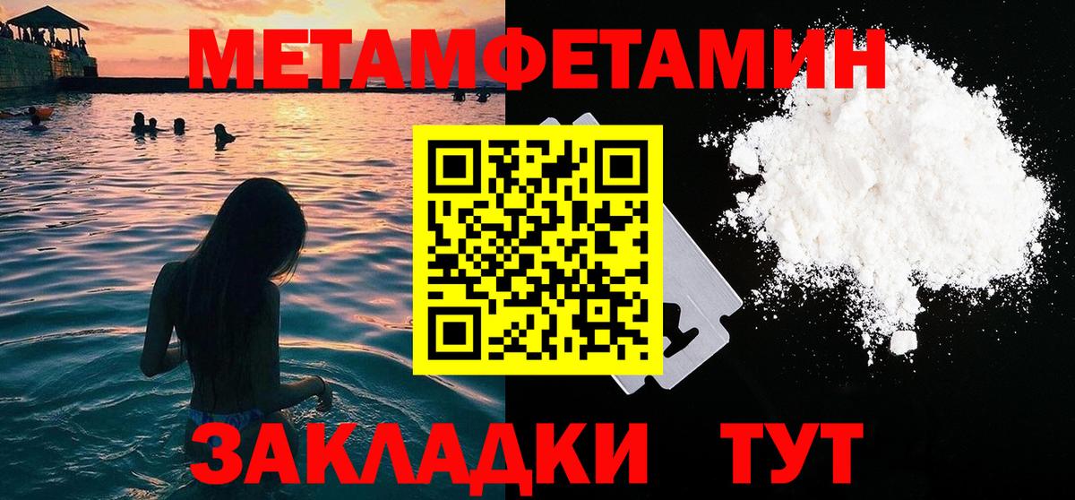 Первитин  Метамфетамин винт  Камышин  Вход с VPN  Метамфетамин винт 