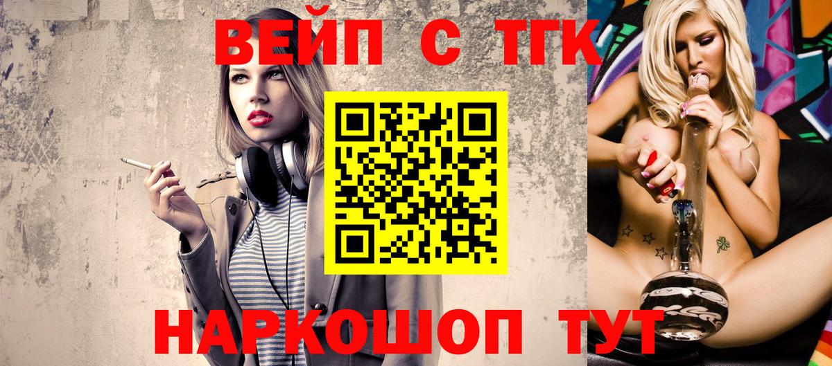 ТГК THC oil Камышин