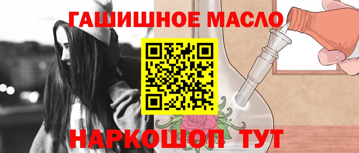 Дистиллят ТГК вейп  Вход с VPN  Камышин 