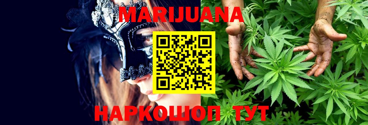 Шишки марихуана SATIVA & INDICA  Конопля конопля  Вход с VPN  Камышин  МАРИХУАНА Ganja 